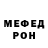 Меф кристаллы Niko Gruben