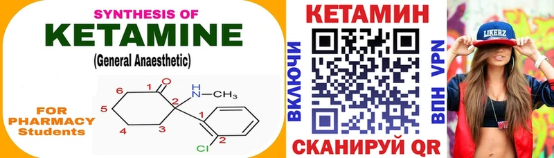 КЕТАМИН ketamine  закладки  blacksprut зеркало  Новый Оскол 