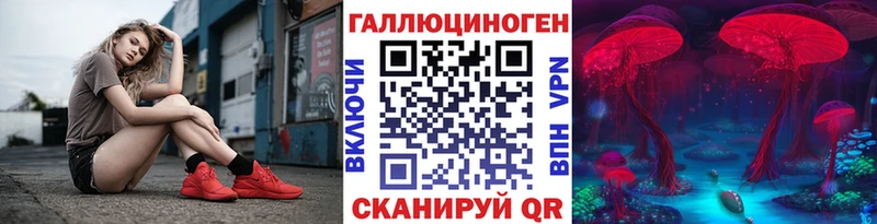 Галлюциногенные грибы прущие грибы  Новый Оскол 